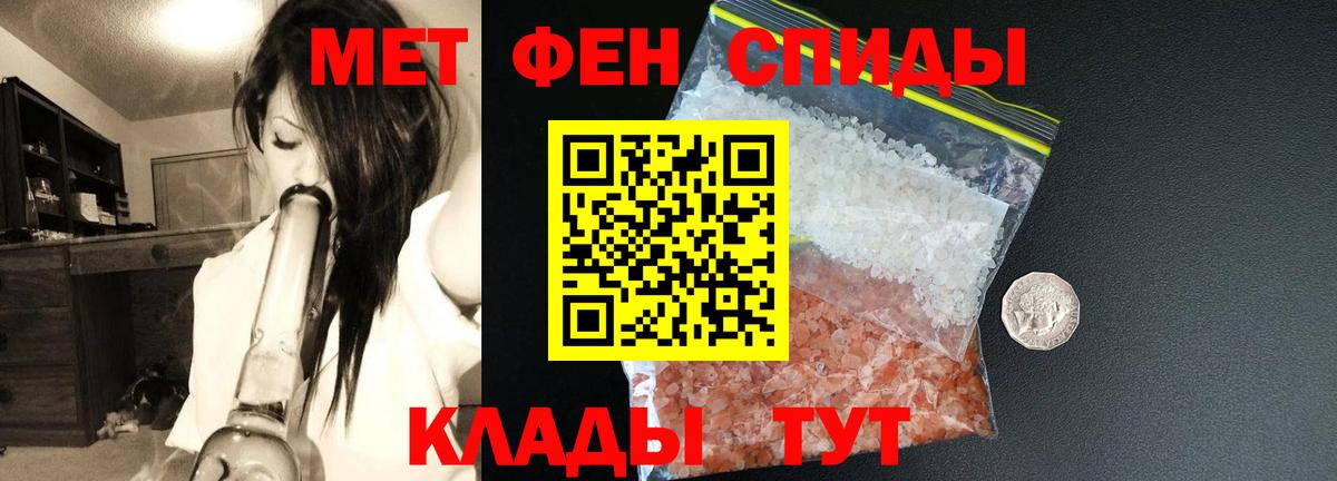 Брянск  АМФЕТАМИН 97%  АМФЕТАМИН  Вход с VPN 