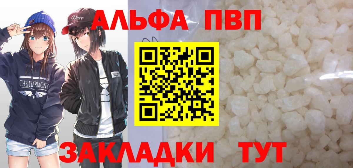 А ПВП мука Брянск