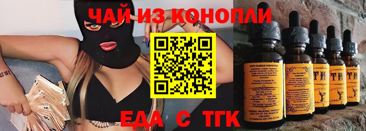 Брянск  Cannafood конопля  Вход с VPN 