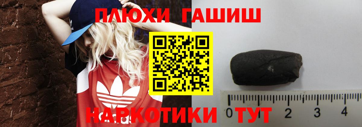 Брянск  ГАШИШ гашик  Гашиш  Вход с VPN 