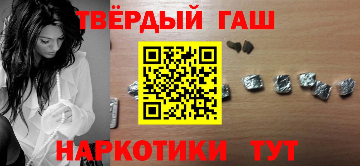 ГАШ Cannabis Брянск