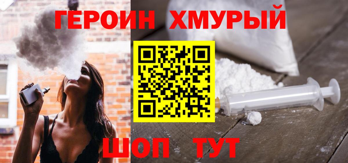 Брянск  Героин афганец  Вход с VPN 