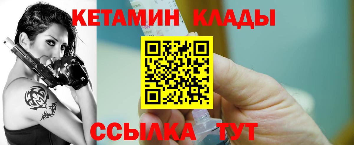 Брянск  Кетамин VHQ  Кетамин VHQ  Вход с VPN 