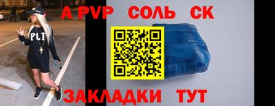мет Волжский