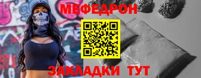 мет Волжский