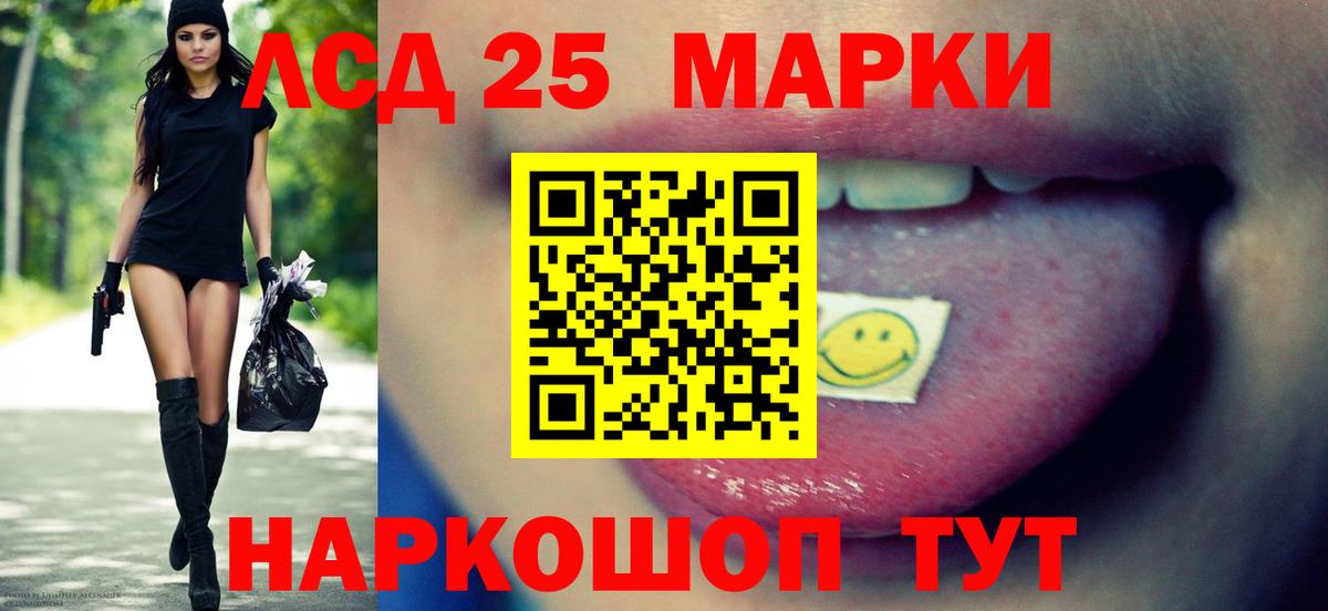 LSD-25 экстази кислота Брянск
