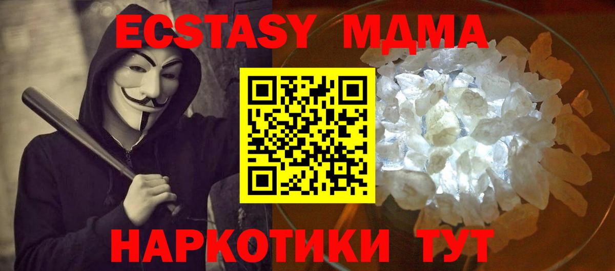 Брянск  MDMA молли  МДМА кристаллы  МДМА  Вход с VPN 