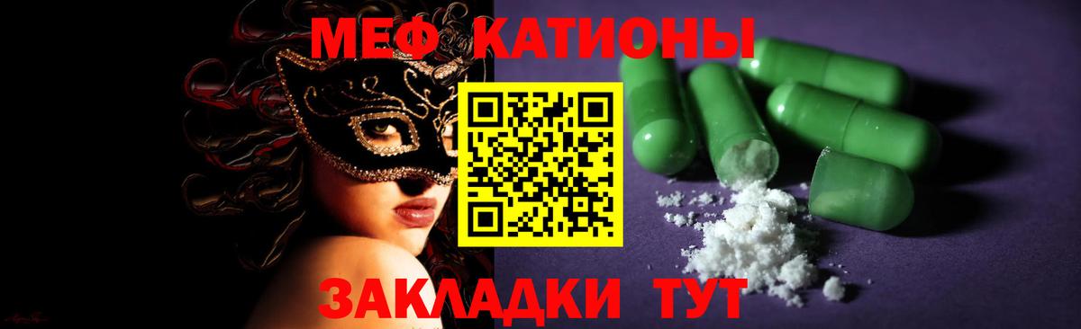 Мефедрон VHQ  Меф  Брянск  Мефедрон 4 MMC  Вход с VPN 