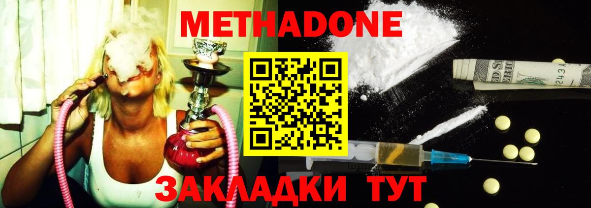 Метадон мёд  Вход с VPN  Брянск  blacksprut рабочий сайт  МЕТАДОН methadone 