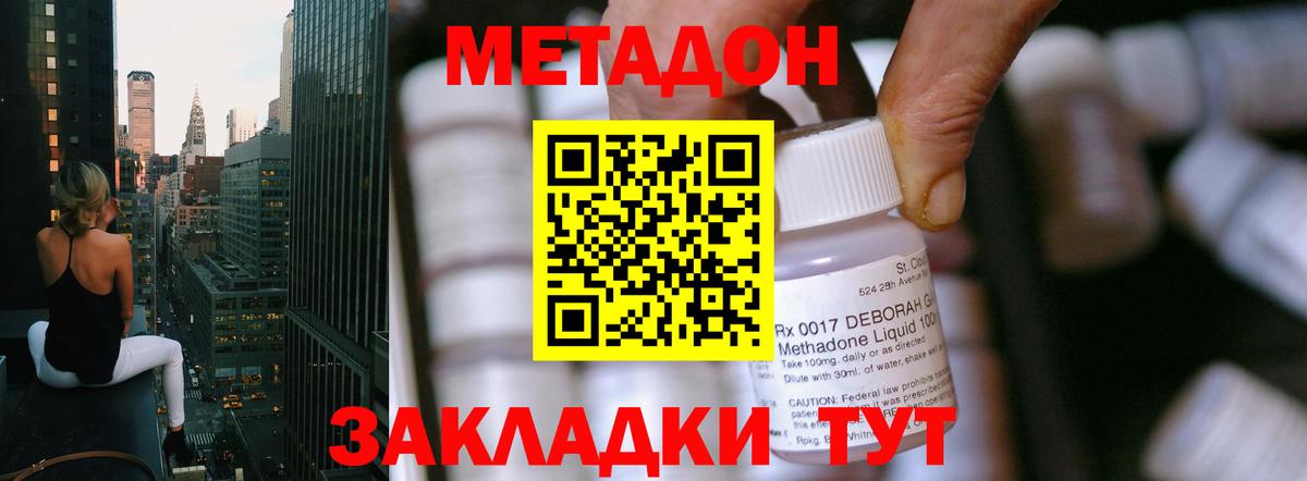 МЕТАДОН мёд Брянск