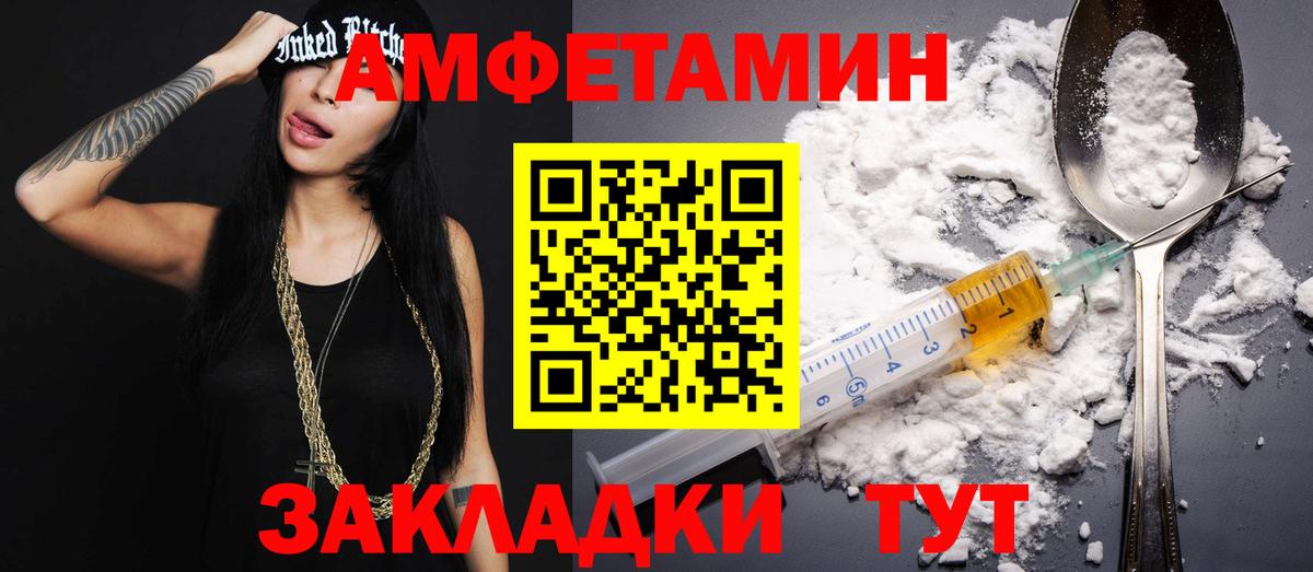 МЕТАМФЕТАМИН пудра  МЕТАМФЕТАМИН пудра  Брянск  Вход с VPN 