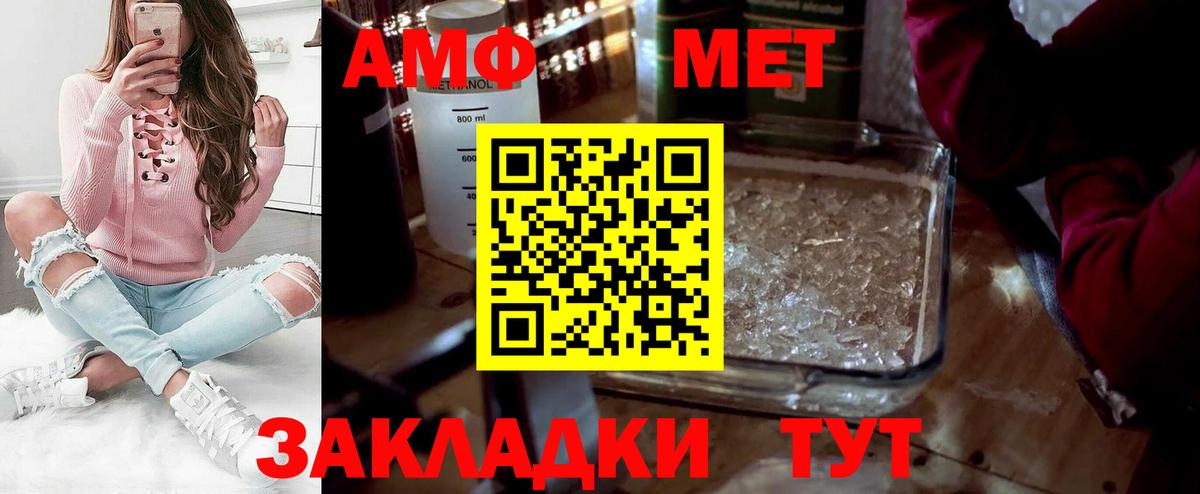 Метамфетамин кристалл Брянск