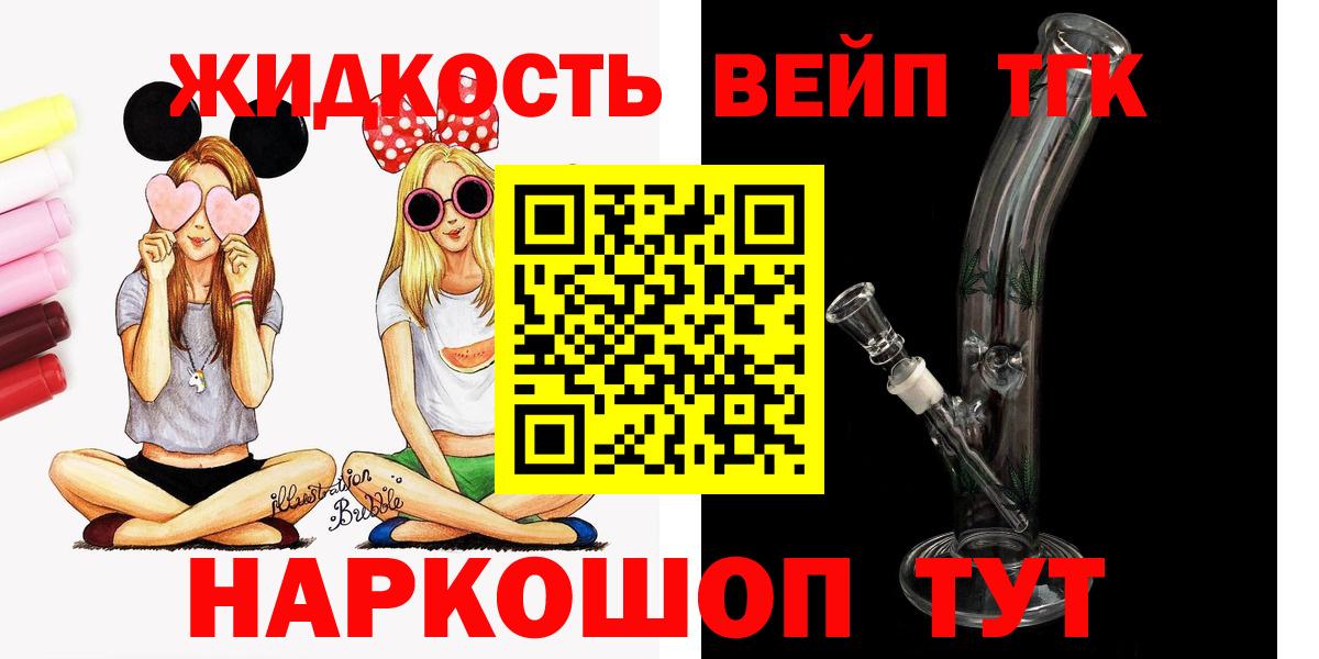 ТГК Wax  Вход с VPN  Брянск 