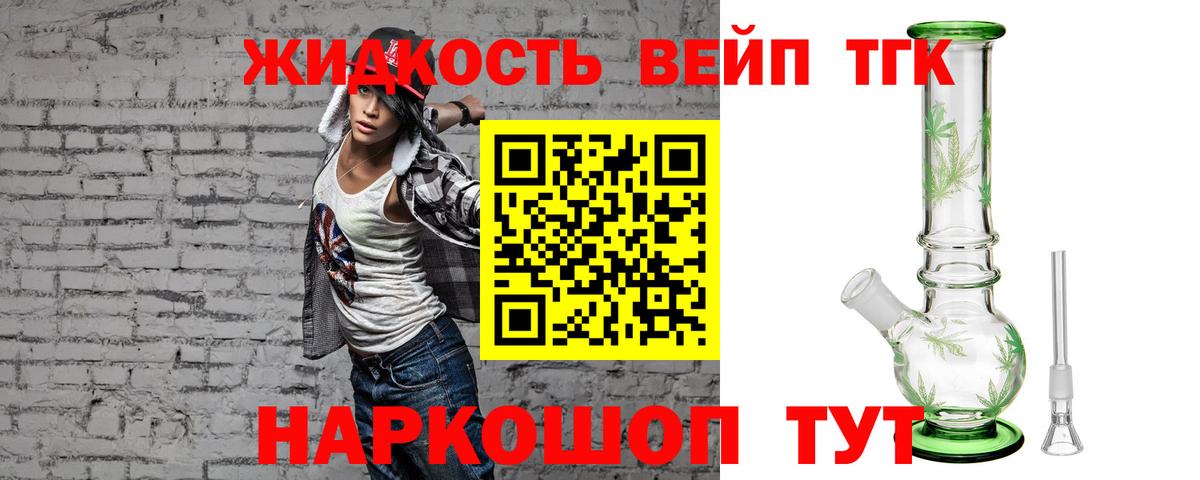 ТГК гашишное масло Брянск